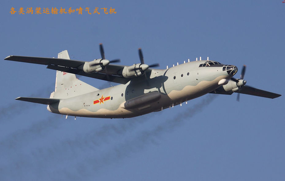 8B航空潤滑油主要用于渦槳飛機(jī)以及噴氣式飛機(jī)